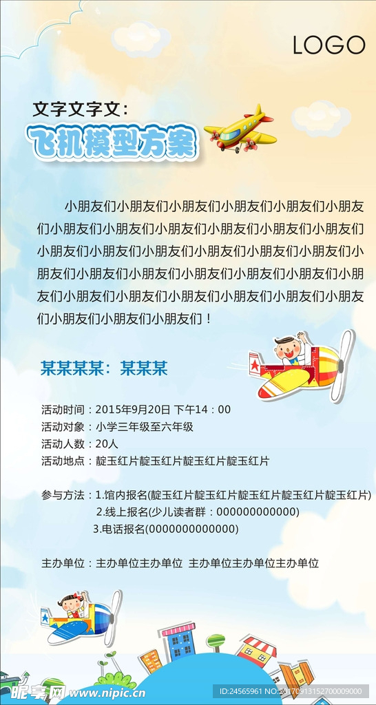 卡通底圖   可愛背景