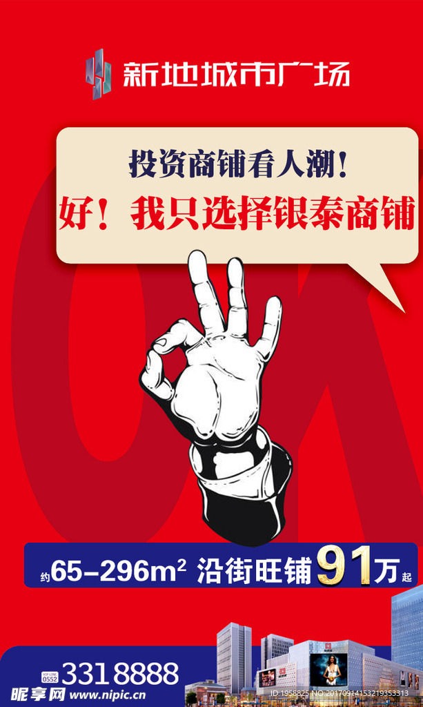 商鋪微信飛機(jī)稿