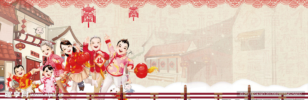 過年