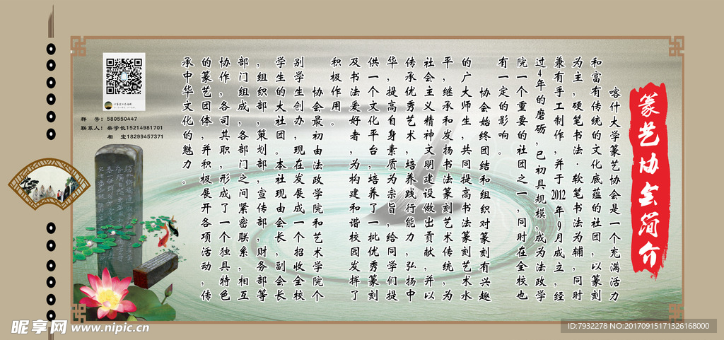 纂藝協會簡介