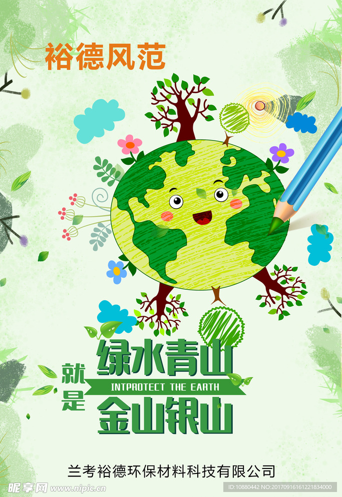 路燈牌