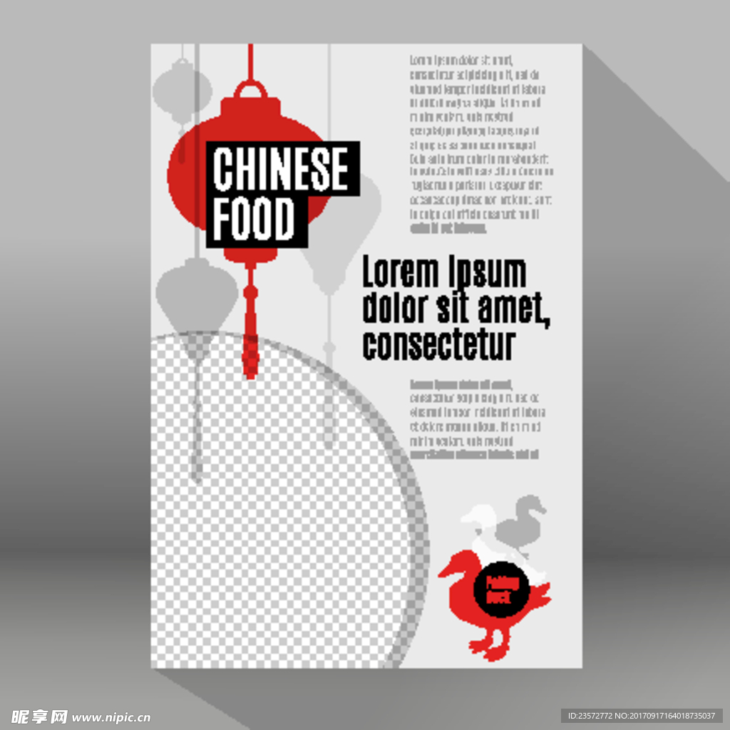 中式美食海报