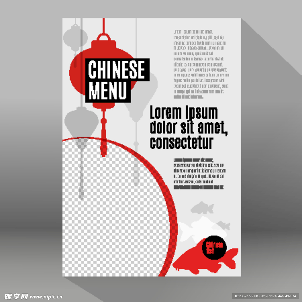 中式美食主题海报