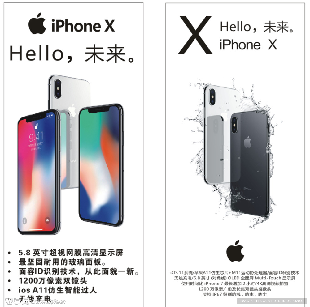 iPhonex 苹果手机设图片