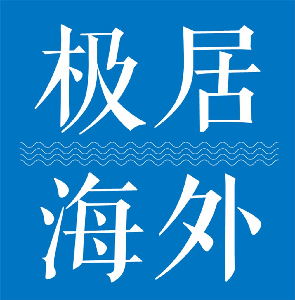 标志 logo 蓝色 波浪