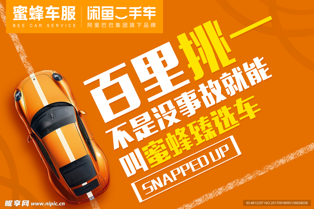 汽車二手車吊旗