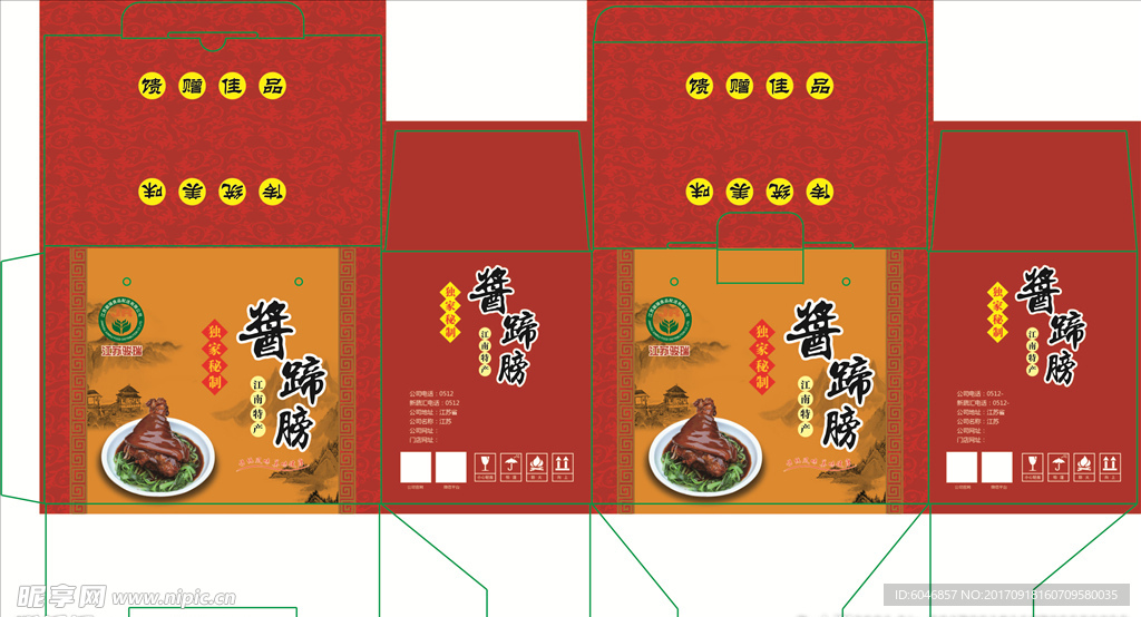 醬蹄膀禮盒
