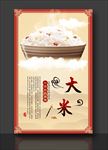 杂粮米饭  大米