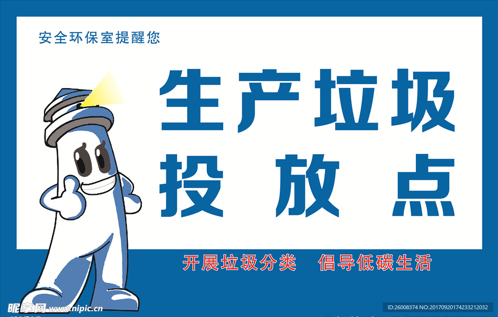 文明禮儀