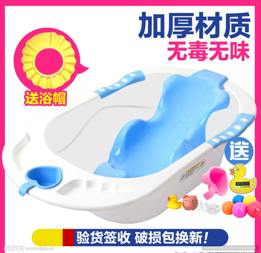 淘宝儿童婴儿塑料浴盆主图