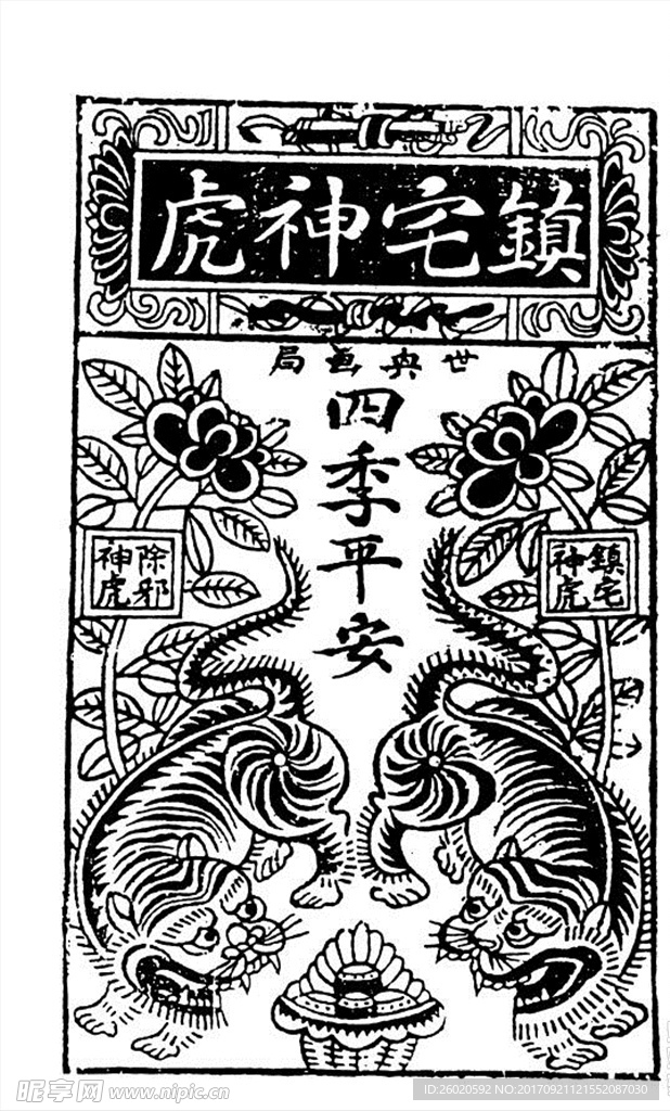 民間藝術 拓印