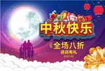 中秋節快樂