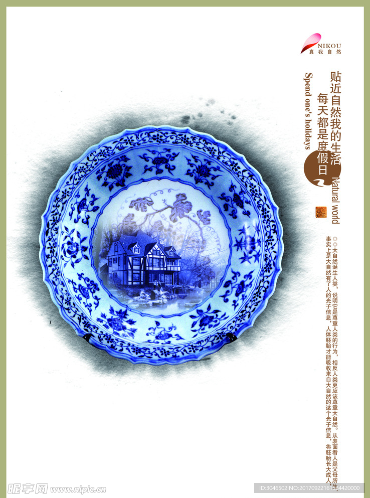 中国元素房地产传统文化经典广告