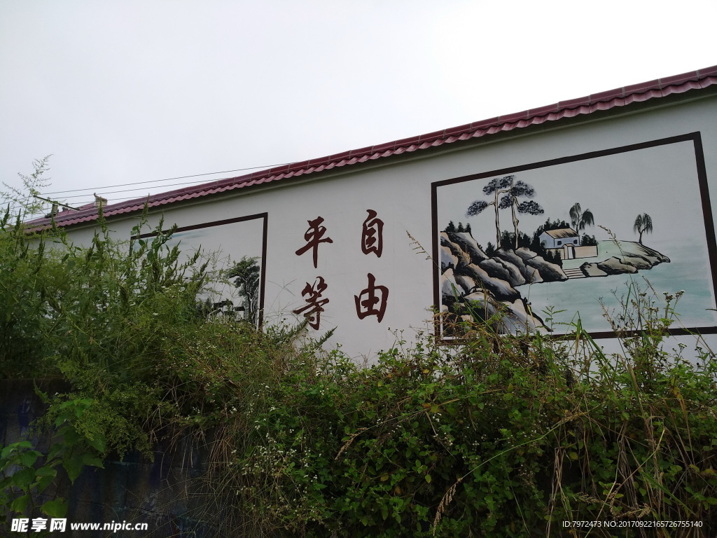 文化墻