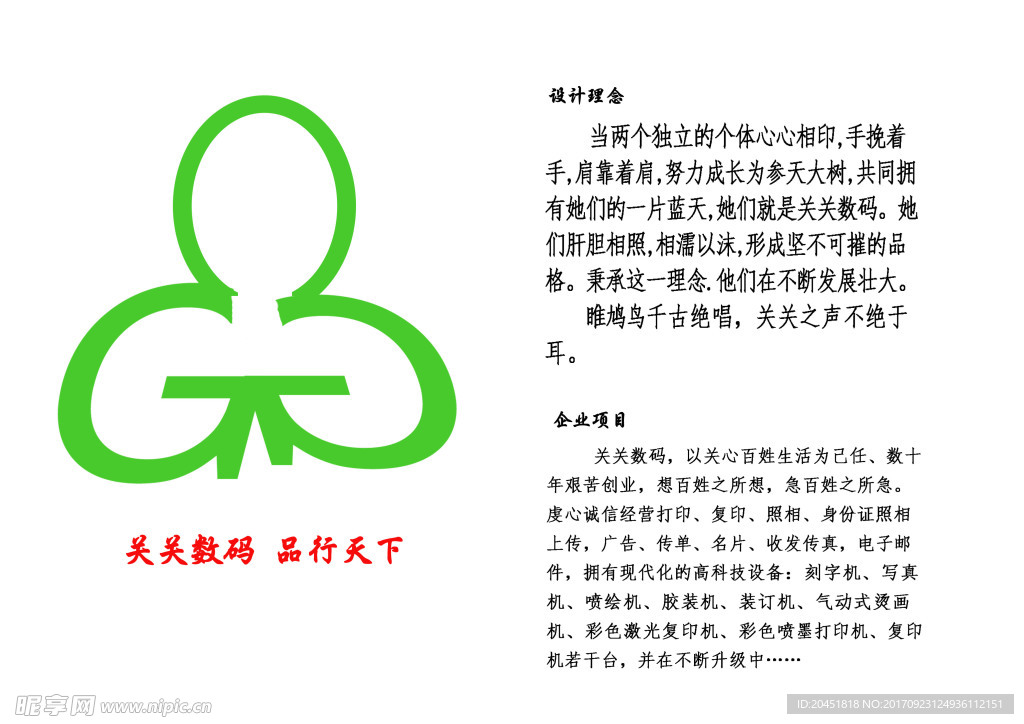 關(guān)關(guān)數(shù)碼標(biāo)志