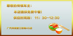 4S店免費(fèi)午餐供應(yīng)提示