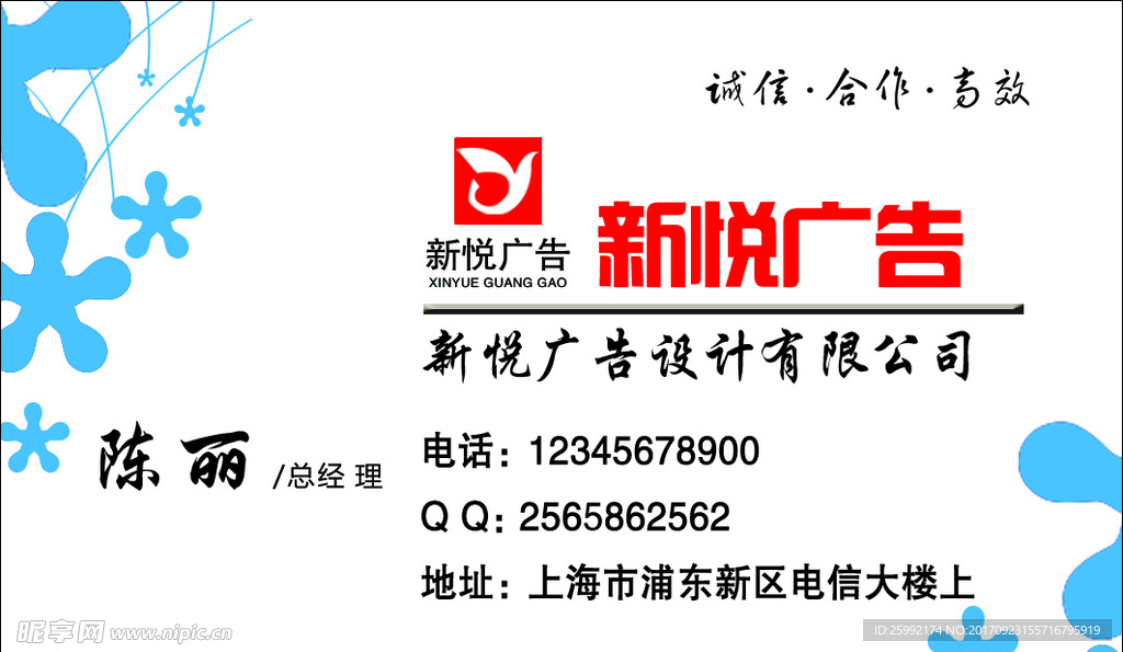 廣告名片