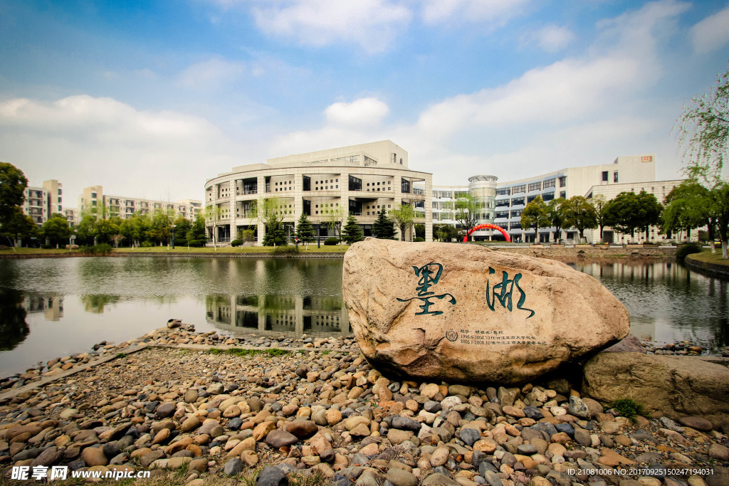 浙江工商大學(xué)