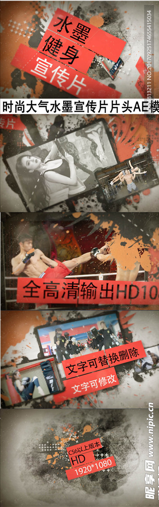 時(shí)尚大氣水墨宣傳片片頭AE