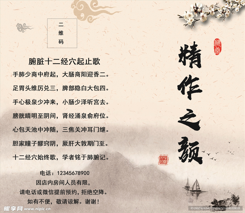 精作之顏內(nèi)頁(yè)