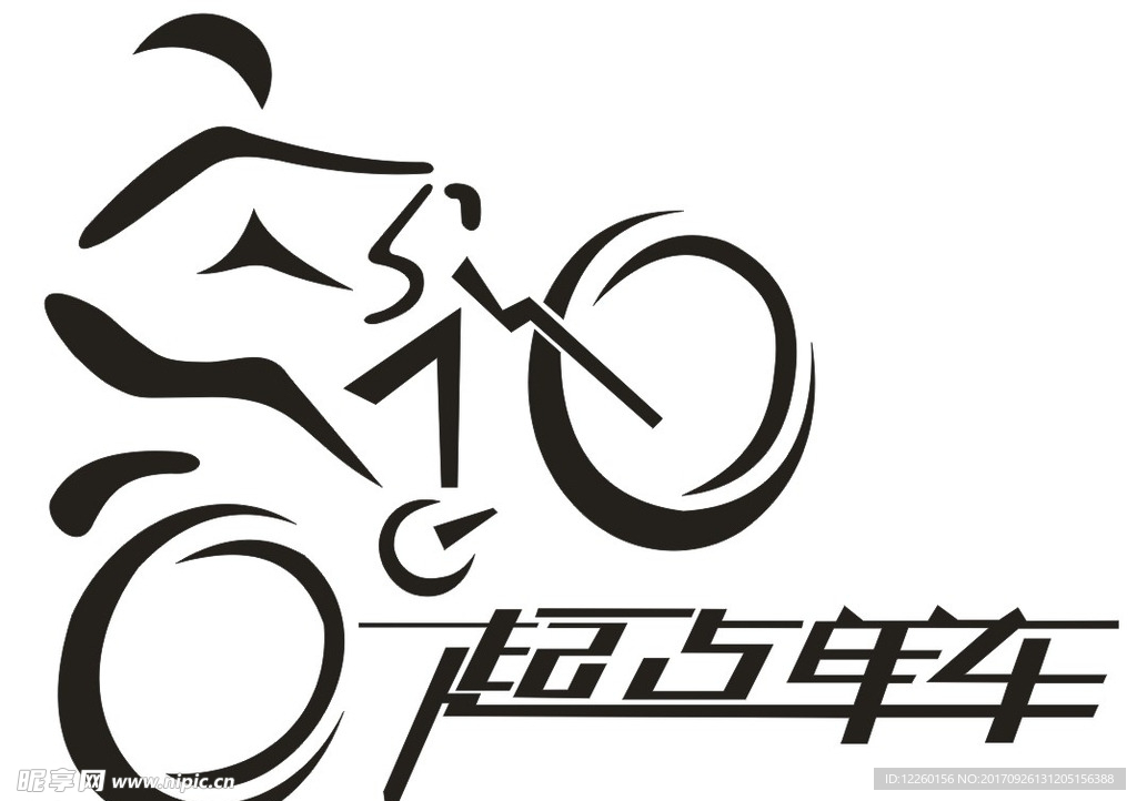 起点单车logo设计
