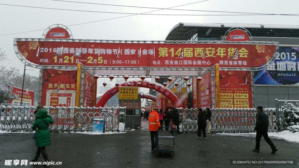 臘月里的年會(huì)集市