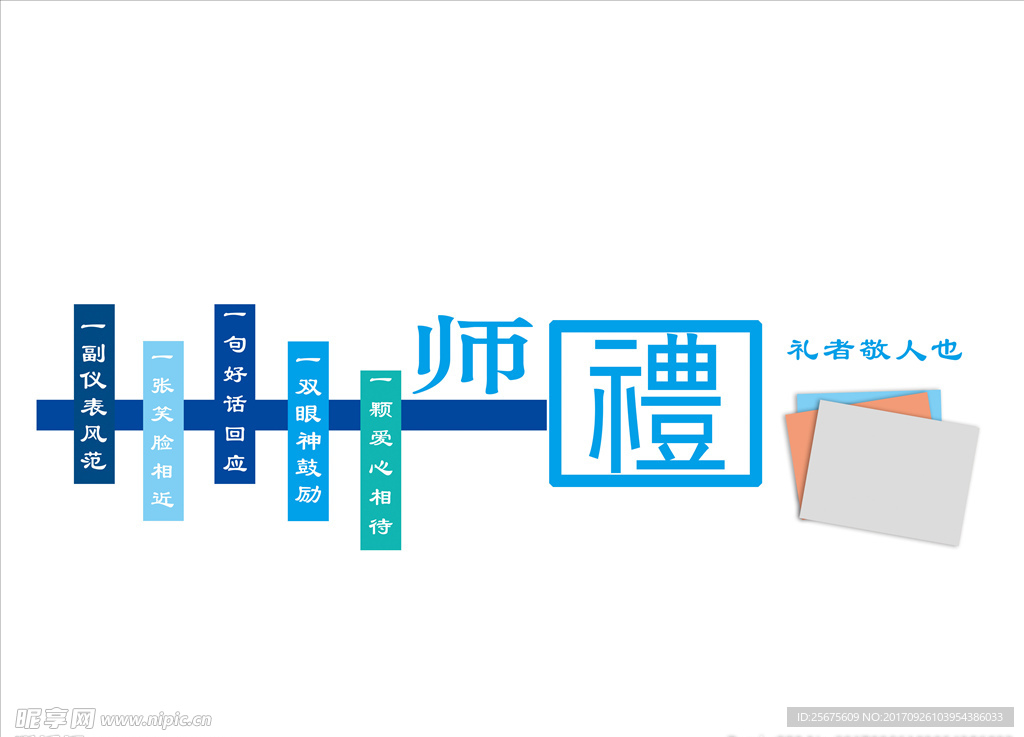 学校文化墙  PVC雕刻墙