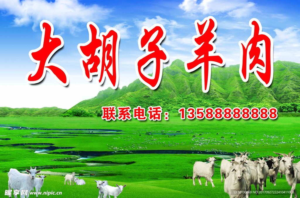 羊肉門頭