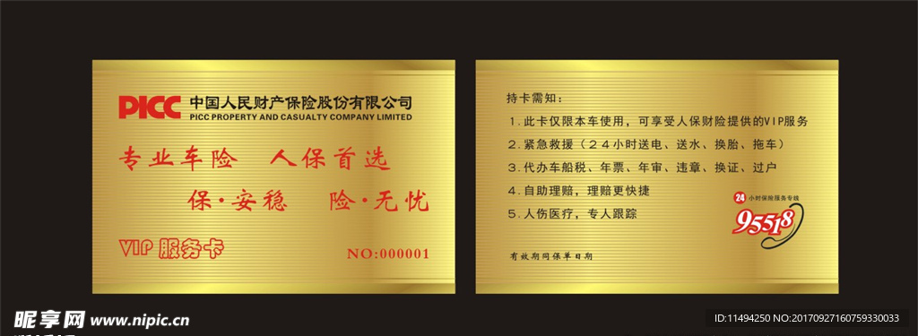 金黃色名片