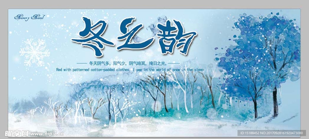 冬天海報(bào)