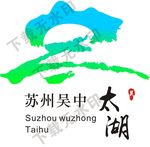 吴中太湖标志