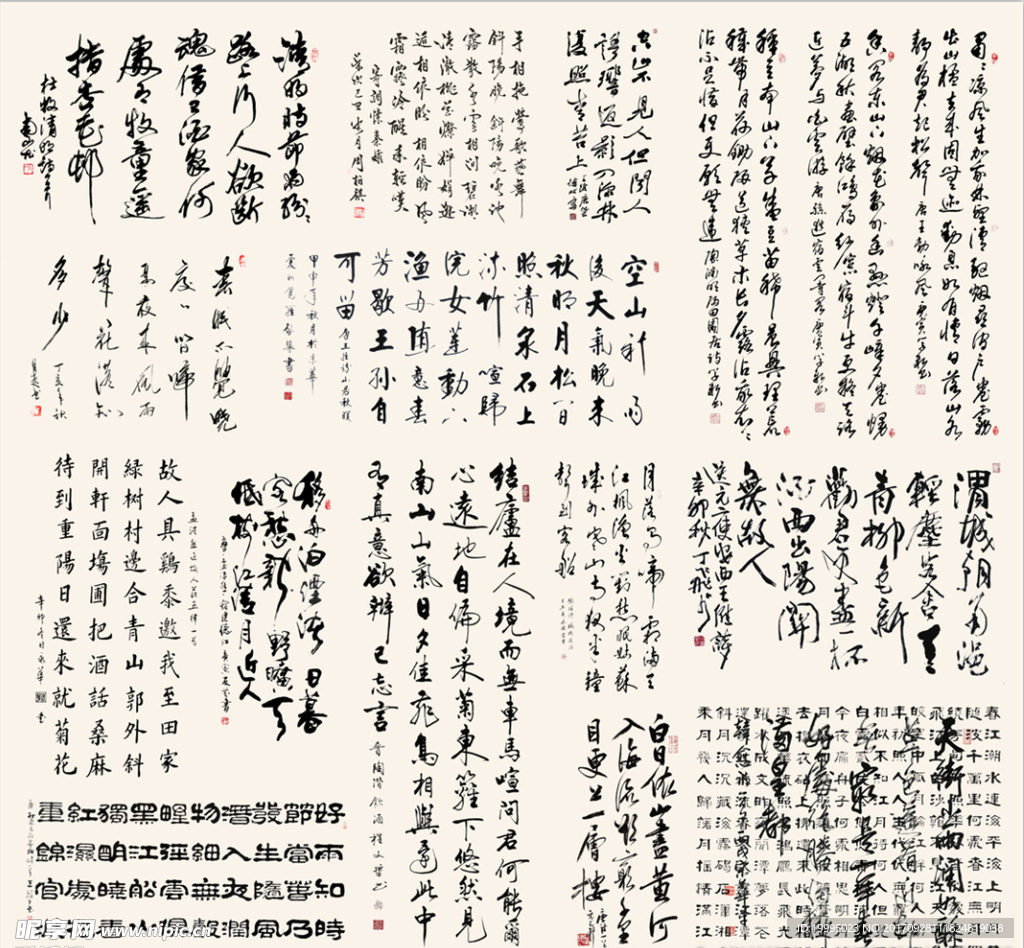 中國毛筆詩句字體文字