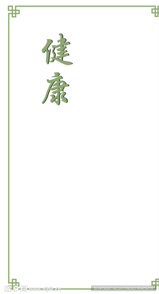 花邊