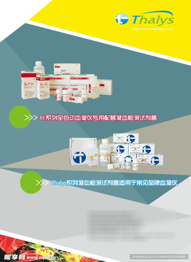 塞力斯試劑盒畫面