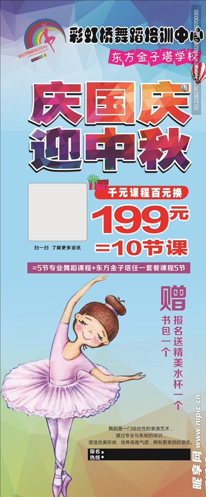 舞蹈