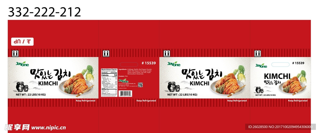 韩国泡菜箱