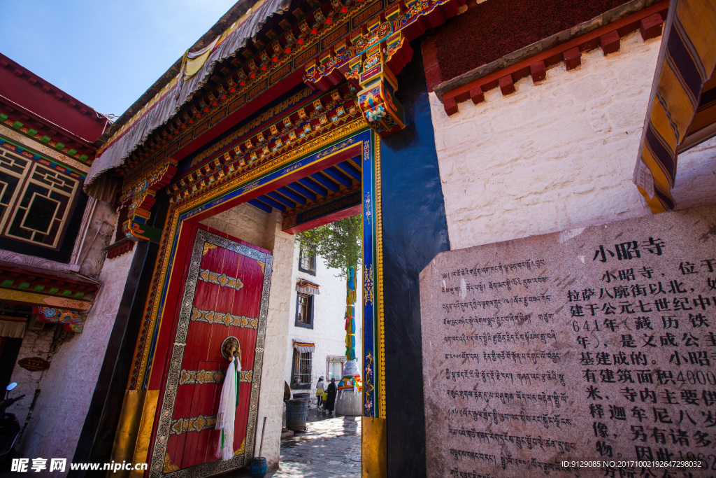 小昭寺