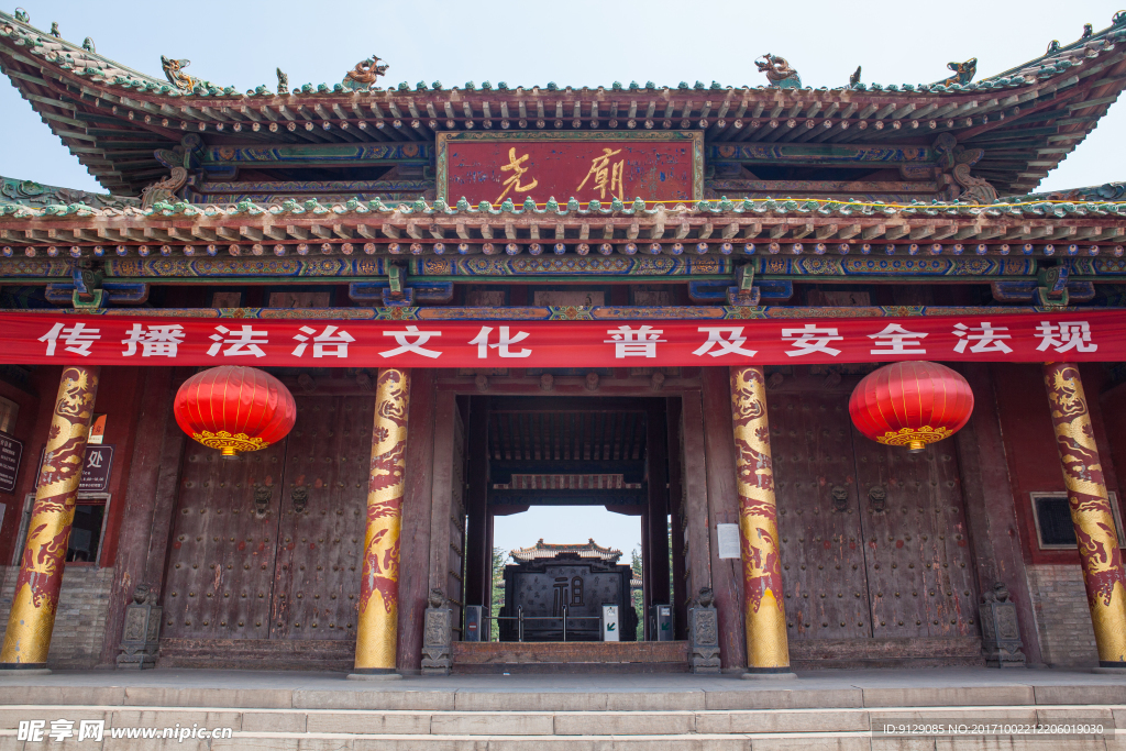 堯廟