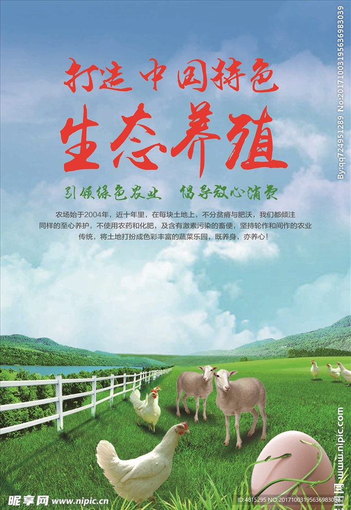 中國農業 鄉村旅游  美麗鄉村