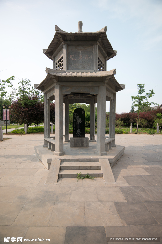 許慎文化園