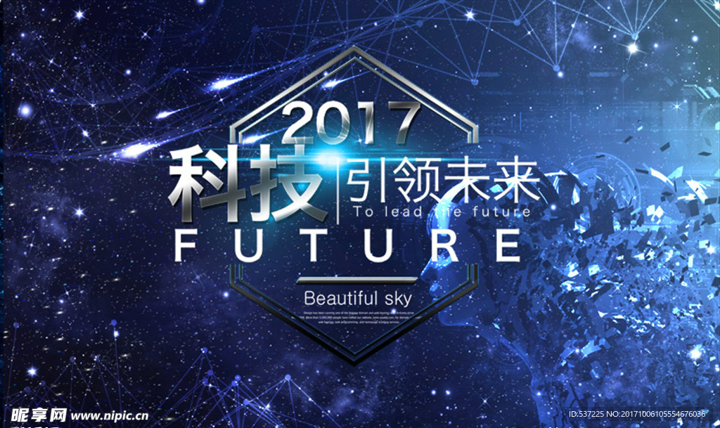 科技未來
