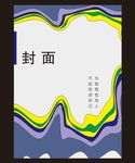 封面