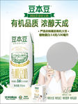 豆本豆海報(bào)宣傳