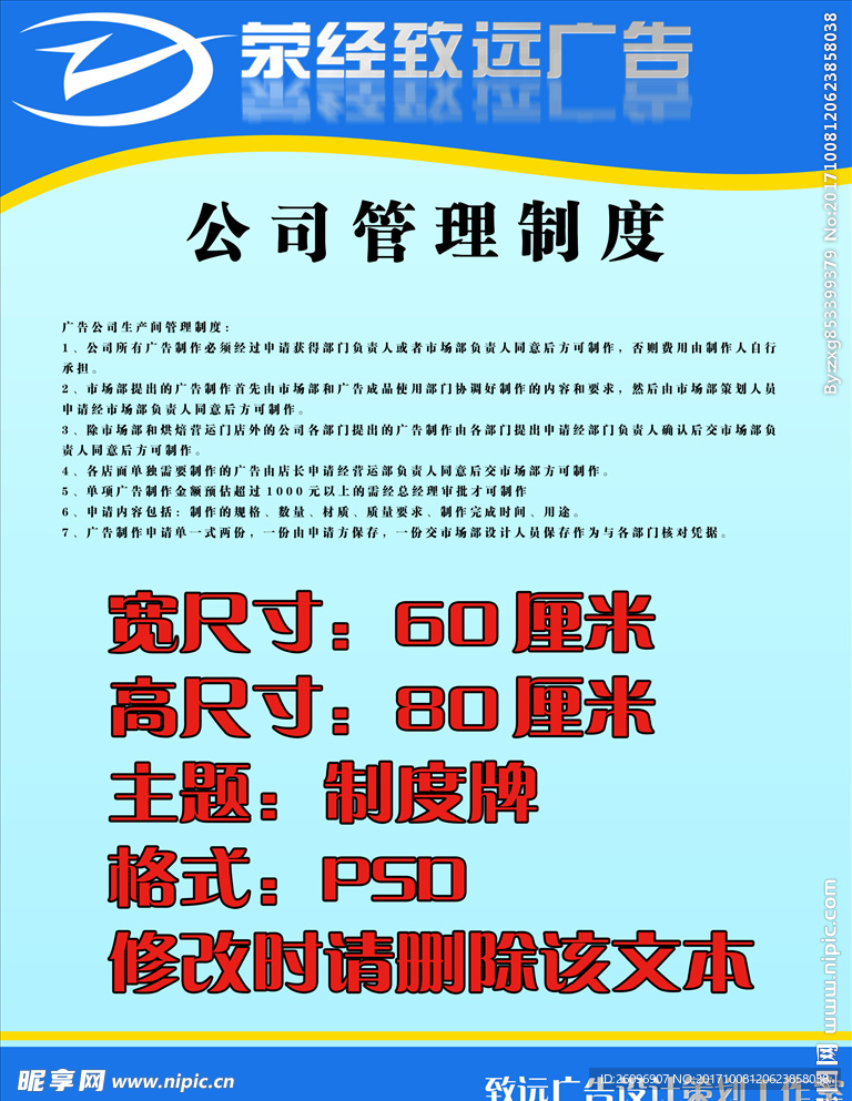 公司制度牌