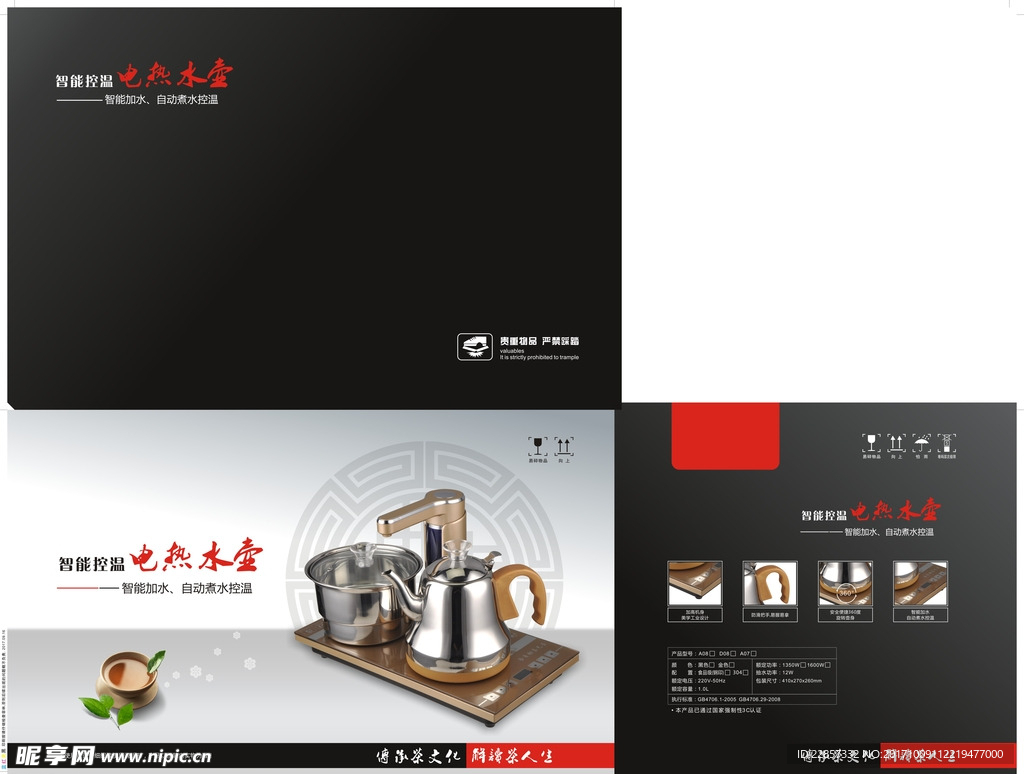 茶炉包装 中国风 高档 简洁
