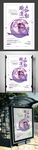 2017紫色瑜伽运动海报