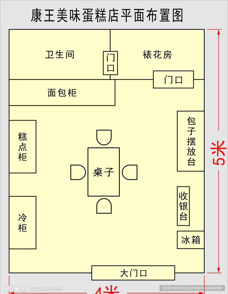 蛋糕店平面布置图