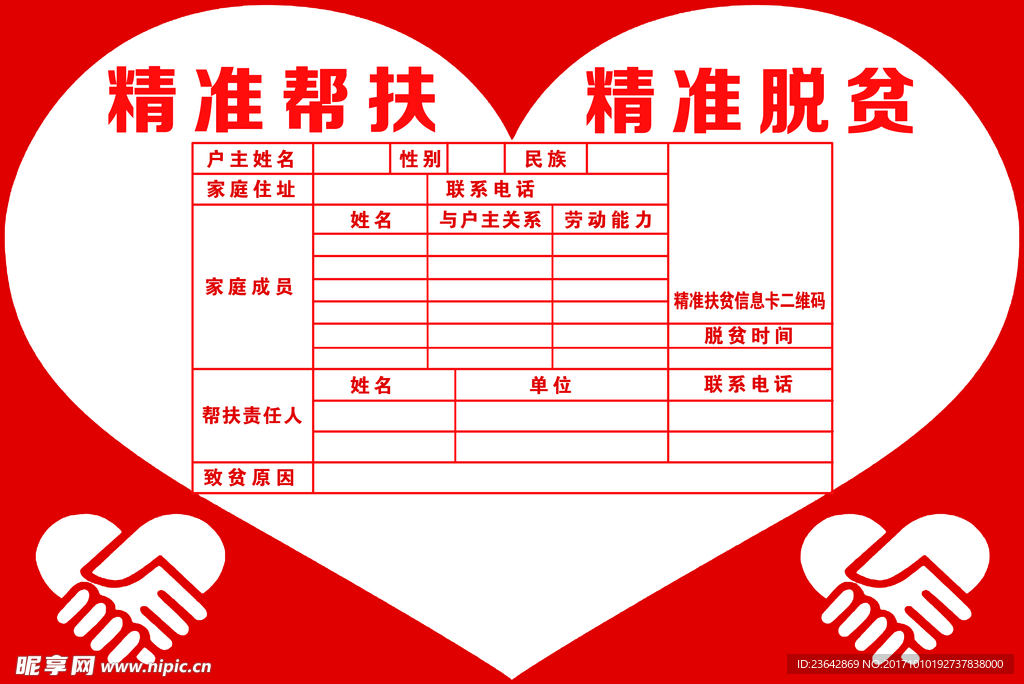 連心卡