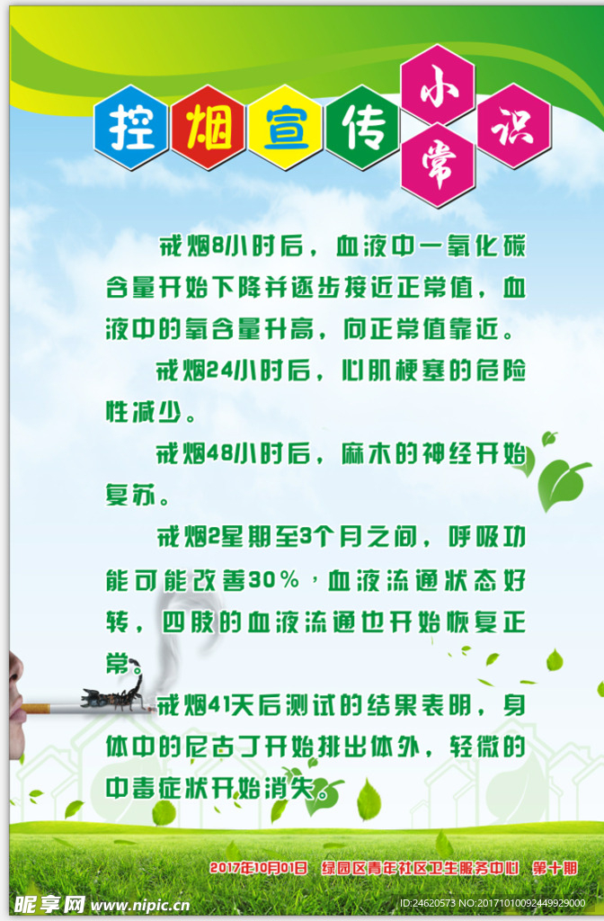 控?zé)熜麄鳈? />
                            </div>
                    </div>
                </div>



                <div   id=