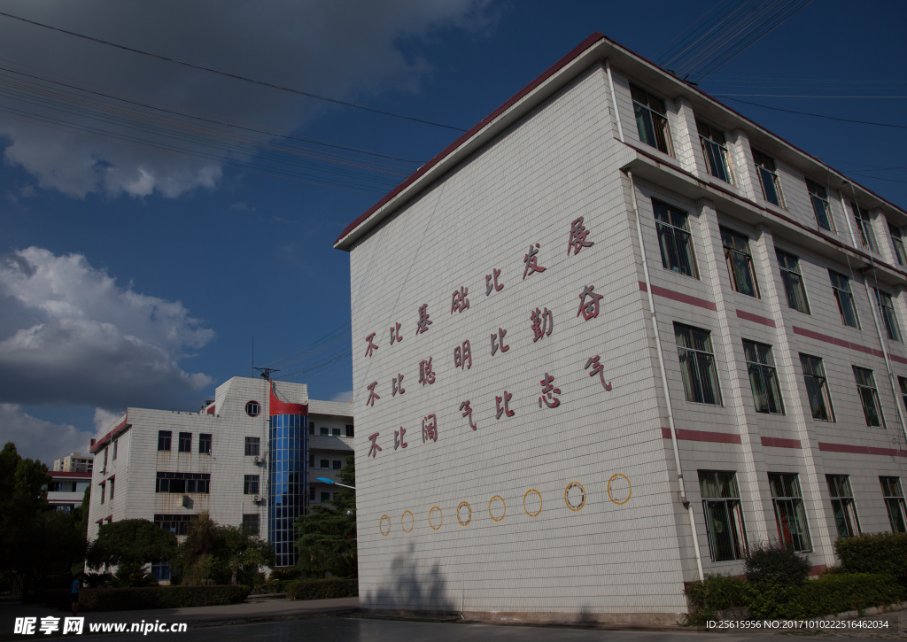 寧遠縣第一中學
